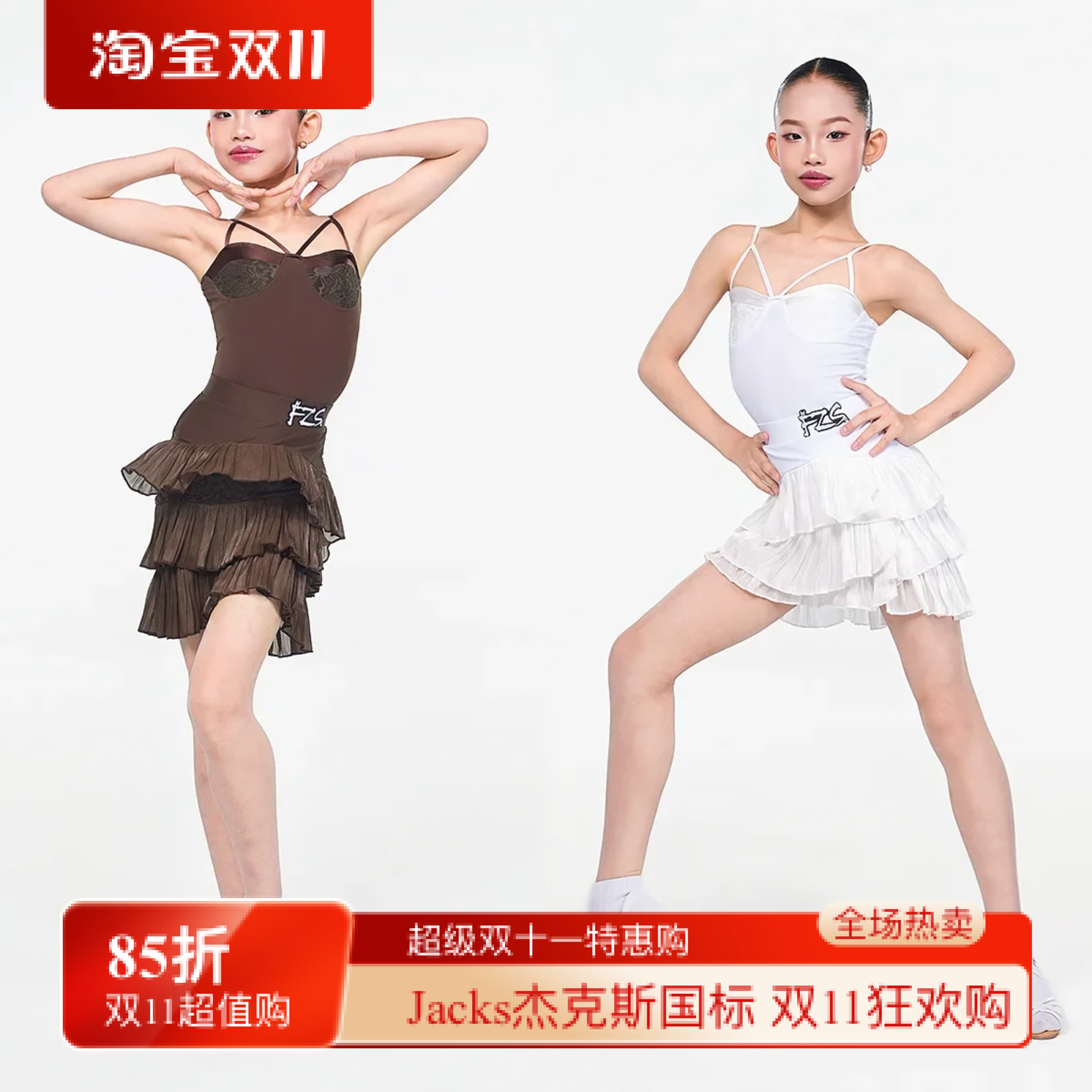 FZS舞服少儿拉丁舞女童吊带女设计感流光百褶裙套装练习服跳舞