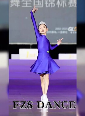 FZS舞服少儿拉丁舞规定服欧标珠光比赛服量身定制高定剪裁女童