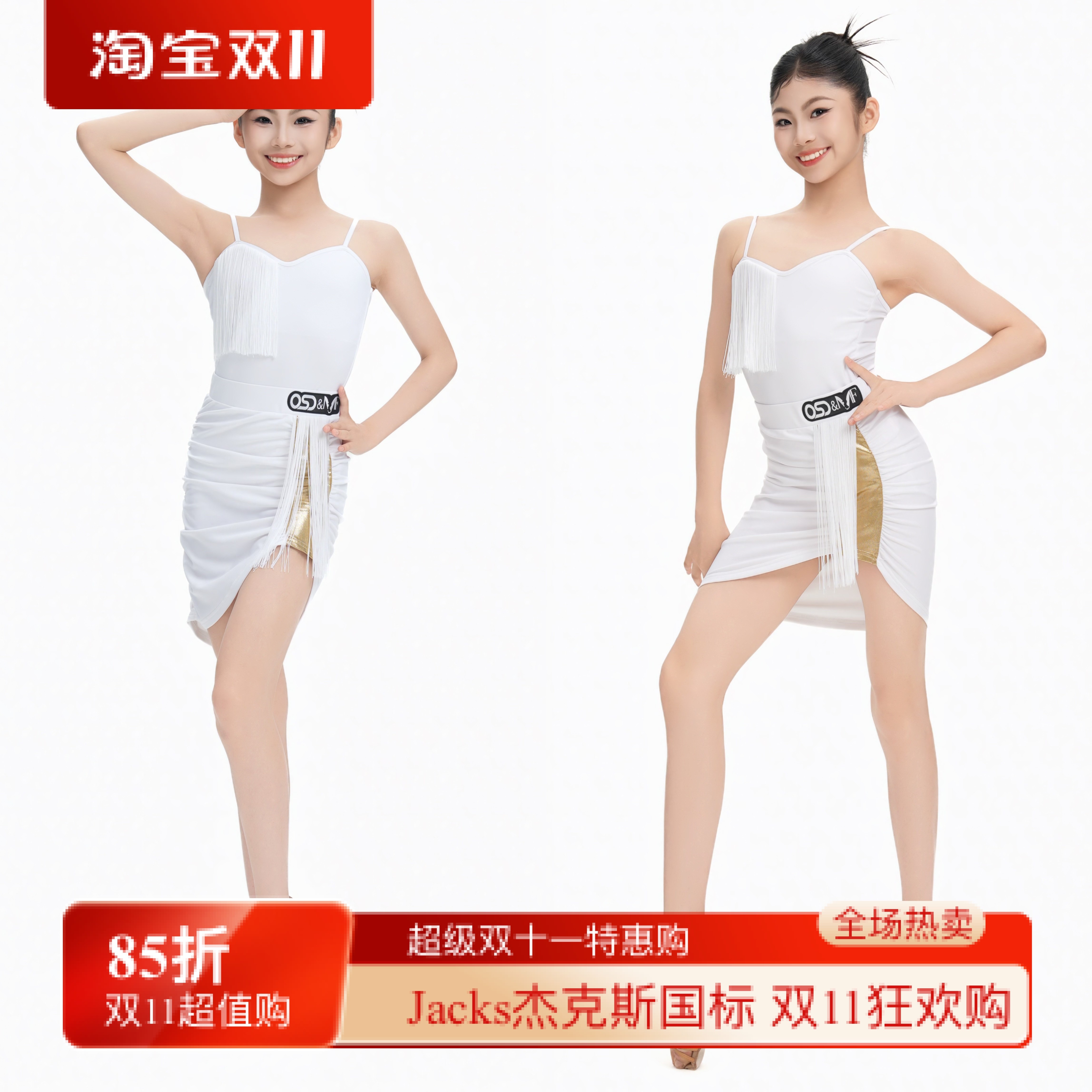 OSD舞服少儿拉丁舞吊带流苏拼色套装夏季林意涵练习服女童恰恰