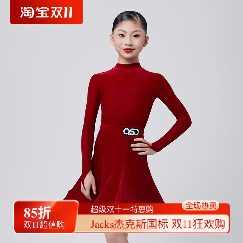 OSD少儿拉丁舞服女童比赛规定服薄丝绒长袖后V领林意涵同款舞蹈服