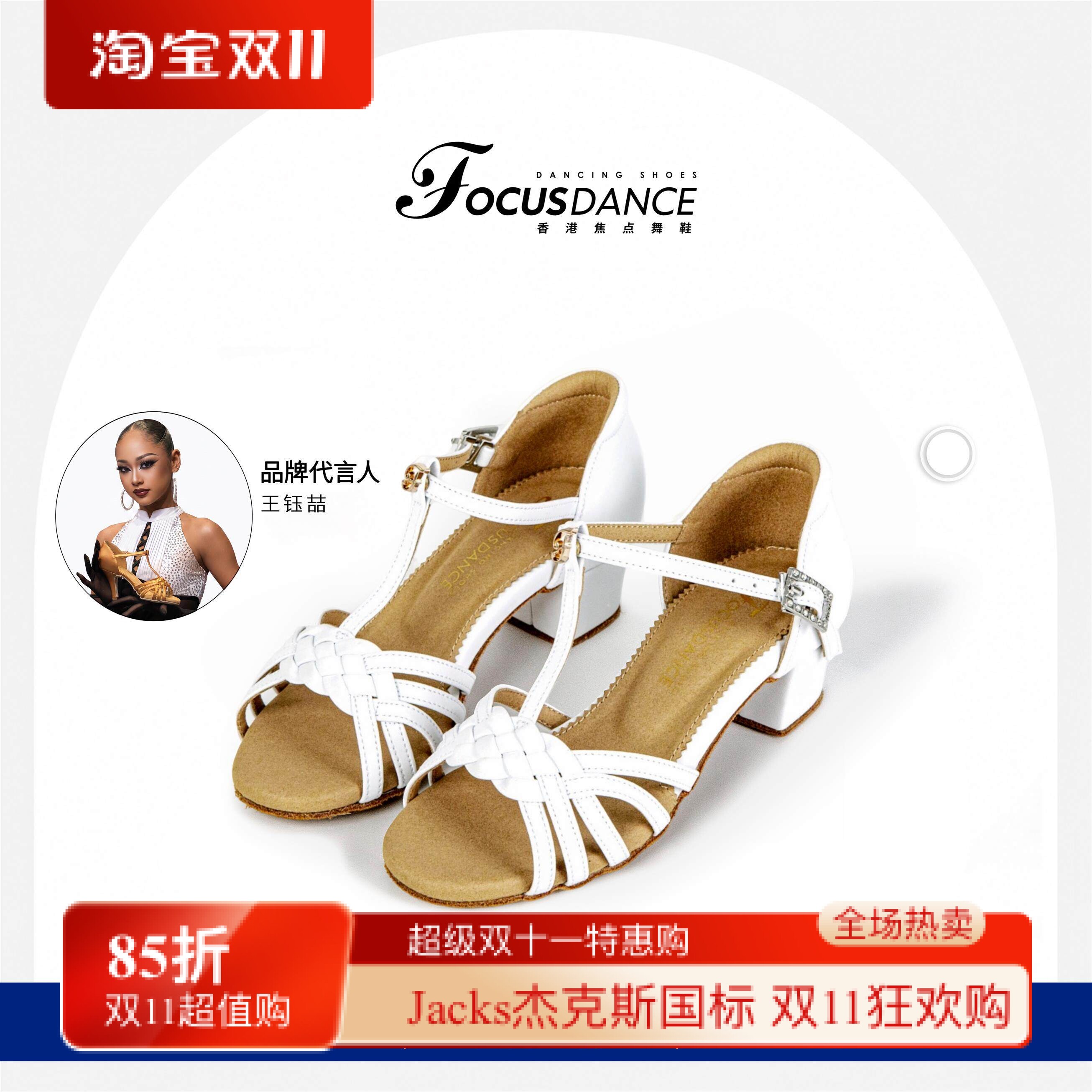 香港焦点舞鞋少儿拉丁新款T款童鞋方跟编织款