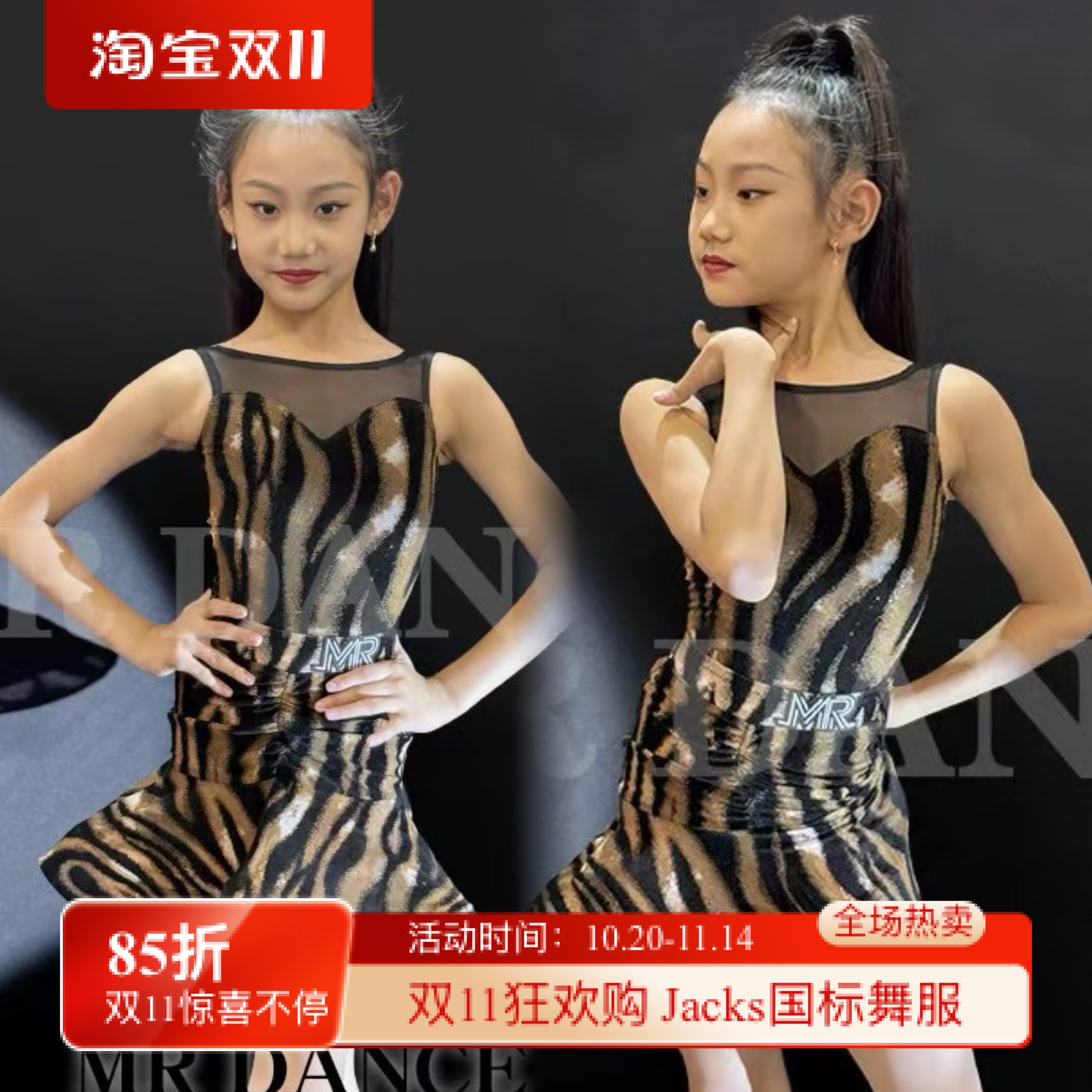 MR舞服FZS旗下悠悠同款少儿拉丁舞豹纹鱼骨露背表演服练习服跳舞
