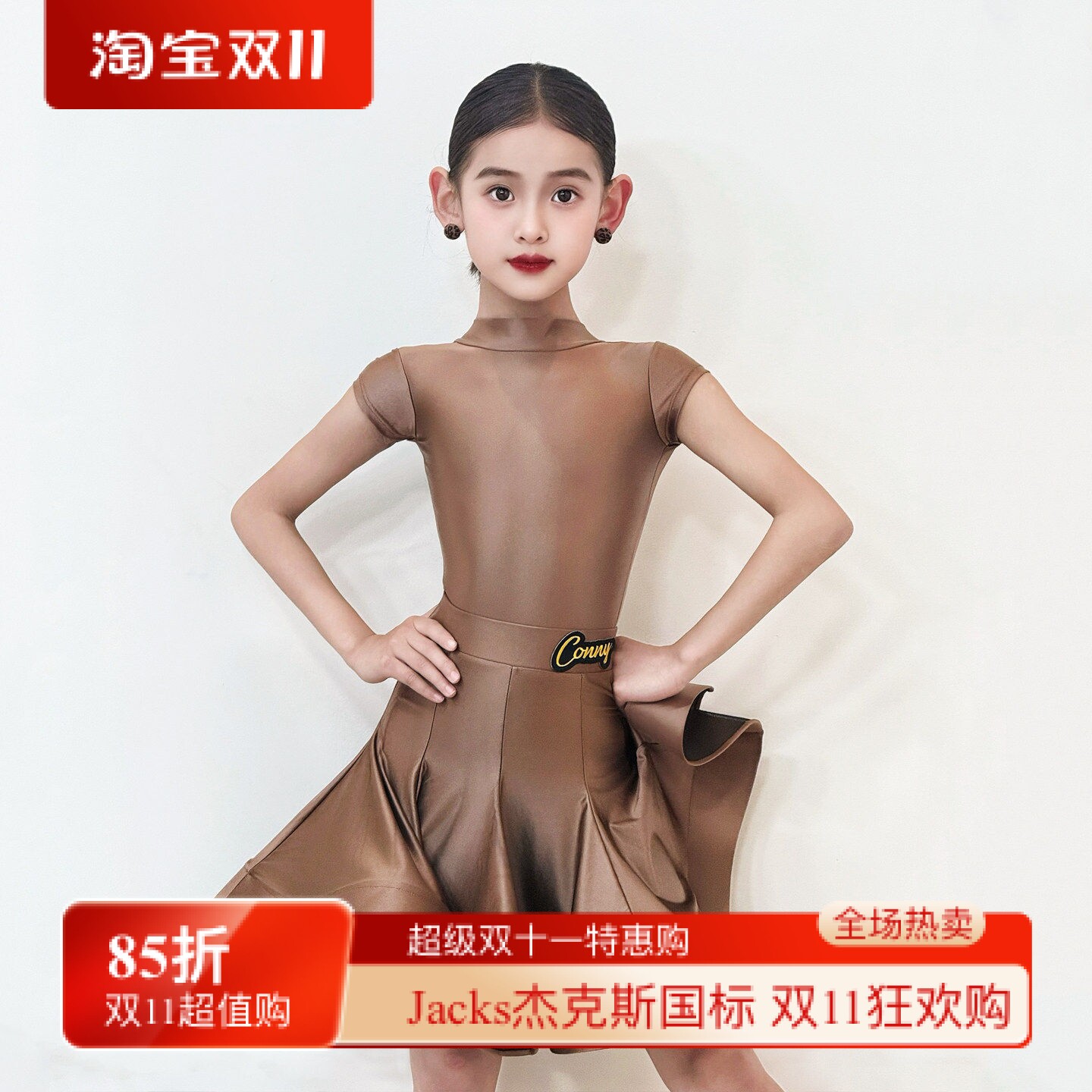 CONNY少儿拉丁舞演出服女童专业比赛服短袖收腰大摆裙分体鱼骨裙