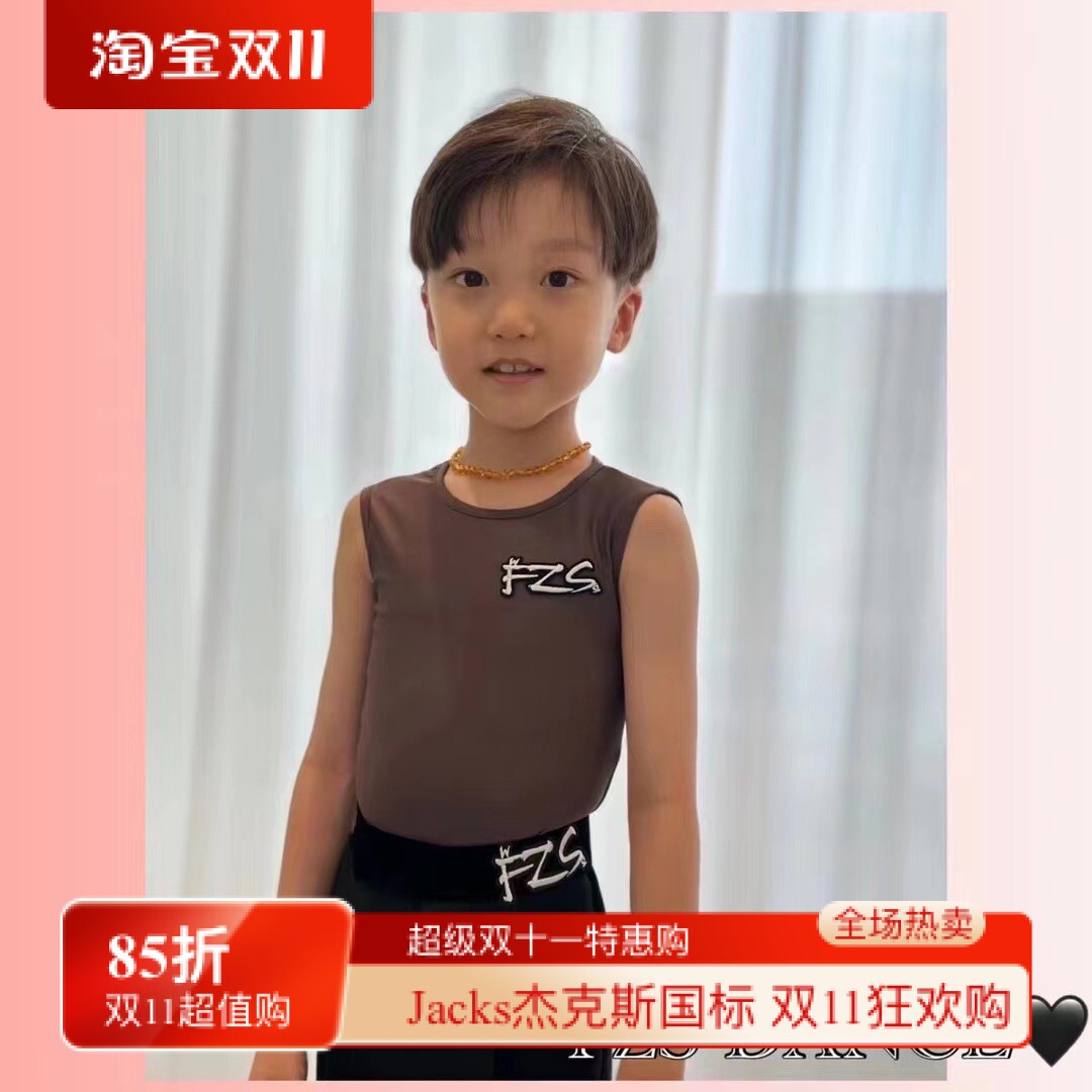 FZS舞服拉丁舞男童夏季色彩小王子背心上衣定制男裤比赛裤练功服