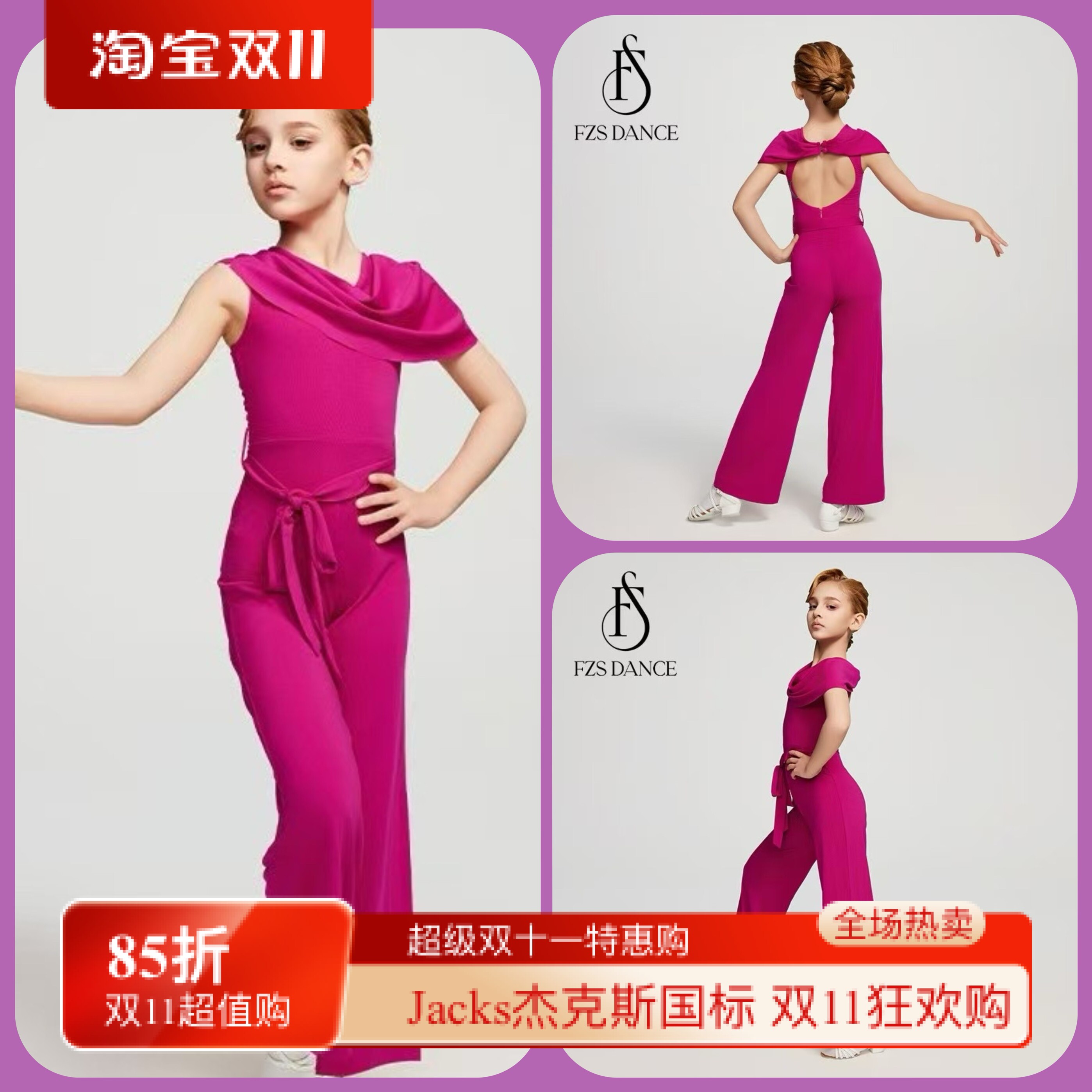 FZS舞服少儿摩登舞春夏玫红色裤子露背设计高级定制套装华尔兹