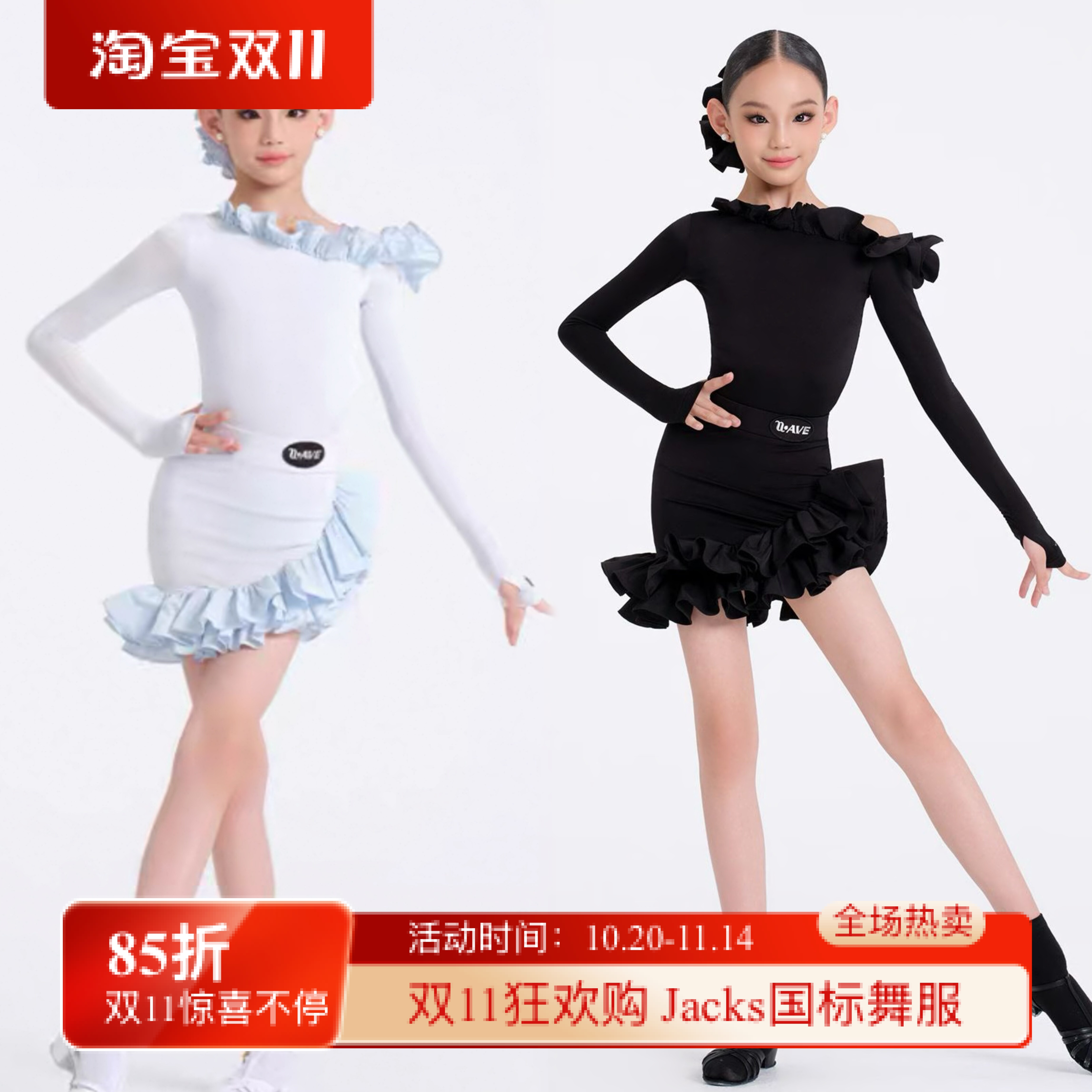 WAVE未午少儿拉丁舞2025新款秋冬银标梦幻晶浪露肩荷叶边练习服