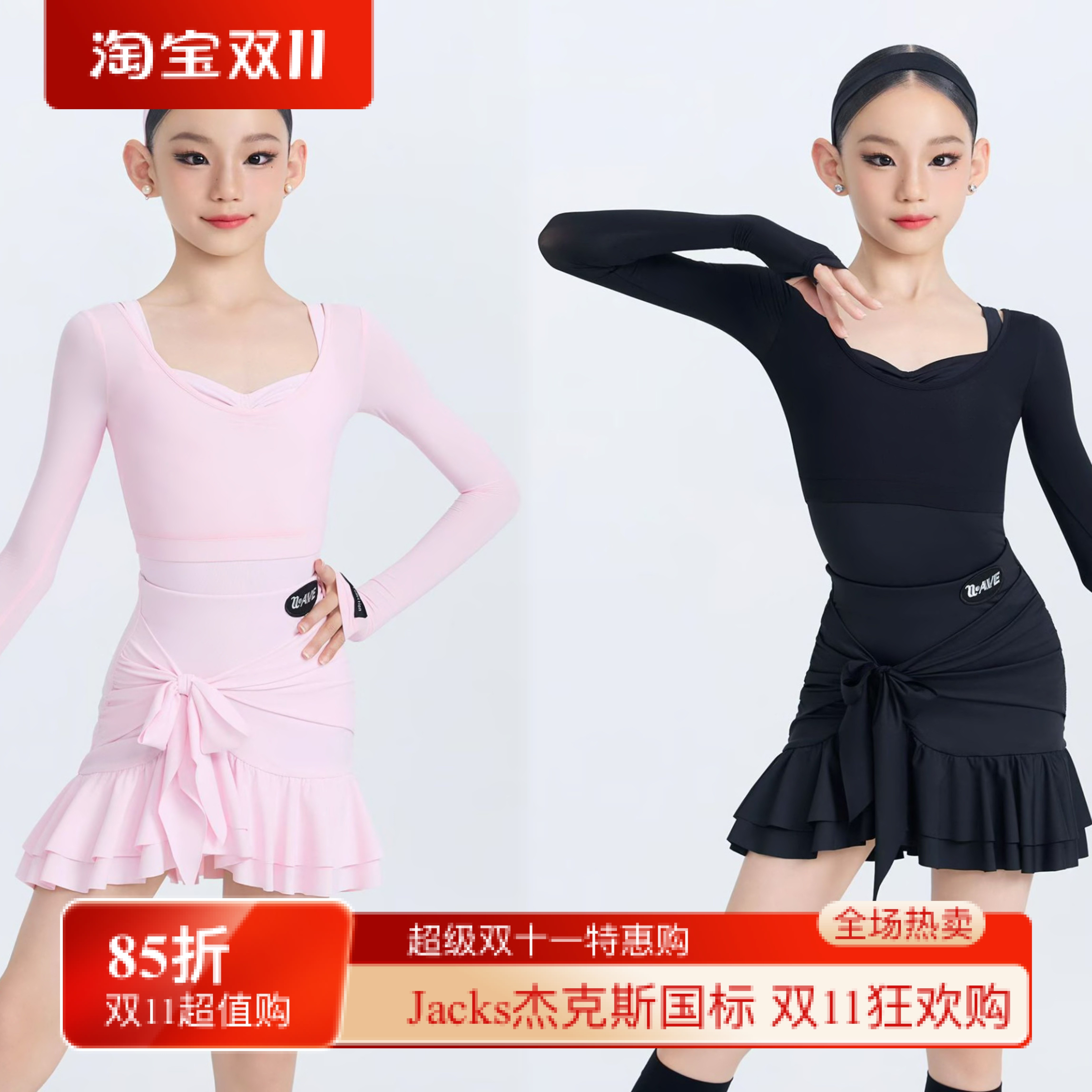 WAVE未午2026新款拉丁舞服女童日常少儿服练功服套装【柔幻轻氧】
