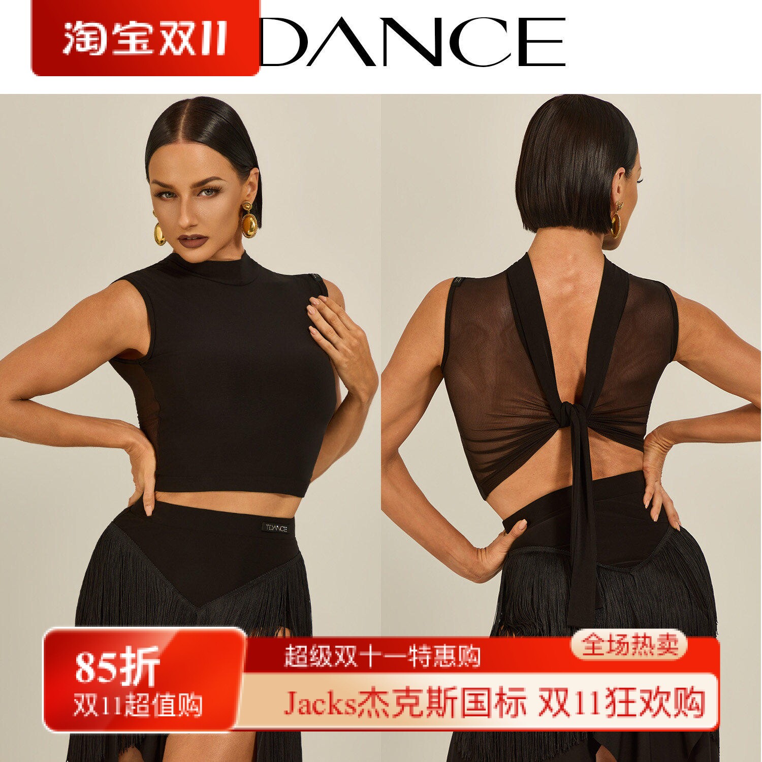 TDANCE女拉丁舞【异材拼接绑带上衣】设计感短款带胸垫日常GL-307