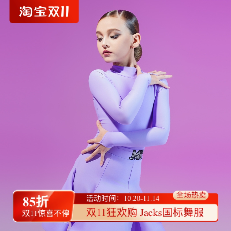 MR舞服FZS旗下品牌少儿拉丁舞女高领长袖哑光赛服淡紫色规定服