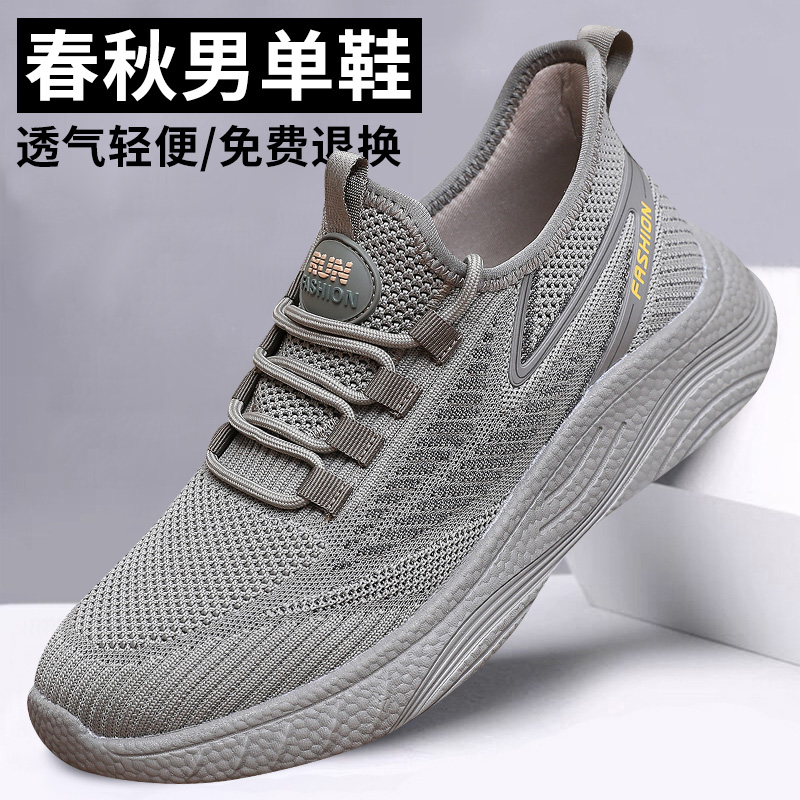 福盛祥老北京布鞋男鞋透氣網(wǎng)面休閑運動爸爸輕便軟底中老年男單鞋