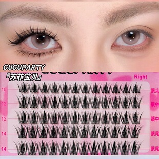 GUGUPARTY苏菲宝贝韩系圆眼泰式分段假睫毛漫画C翘灵动自然嫁接感