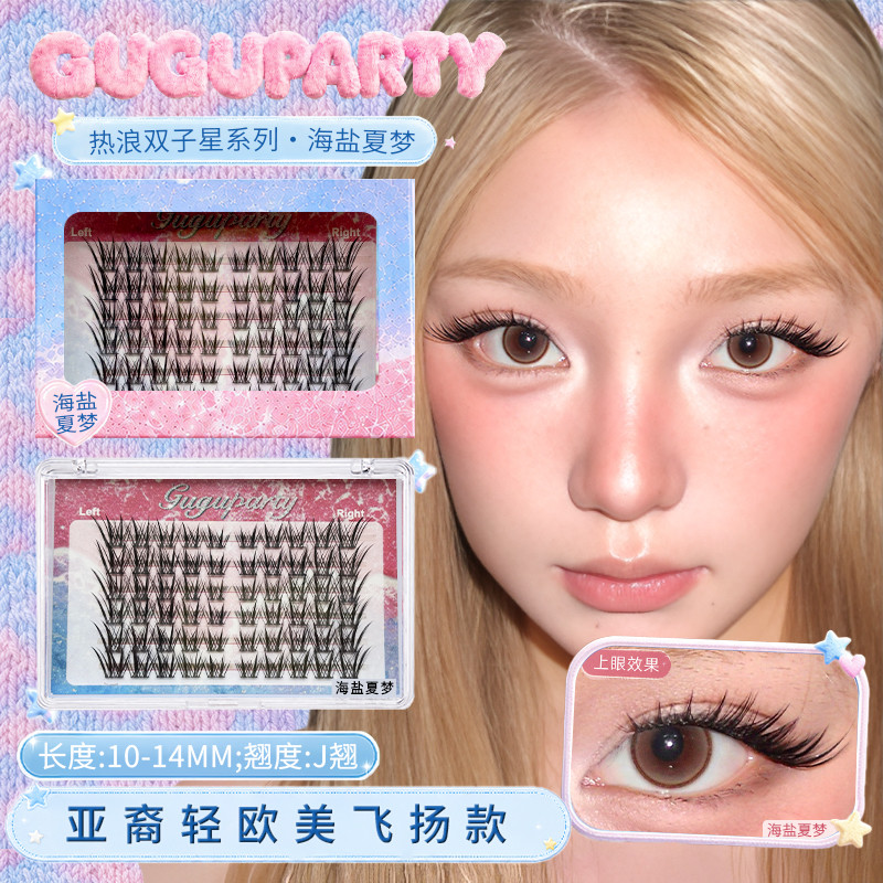 GUGUPARTY海盐夏梦假睫毛J翘欧美亚裔狐系飞扬款分段睫毛仿嫁接感