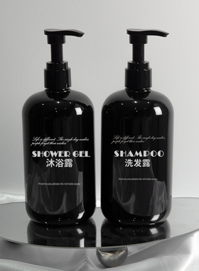 乳液分装瓶大容量洗发水沐浴露挤压式黑色分装瓶家用酒店北欧ins