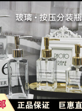 ins按压式分装瓶玻璃洗手液瓶轻奢洗发水沐浴露按压瓶皂液乳液空