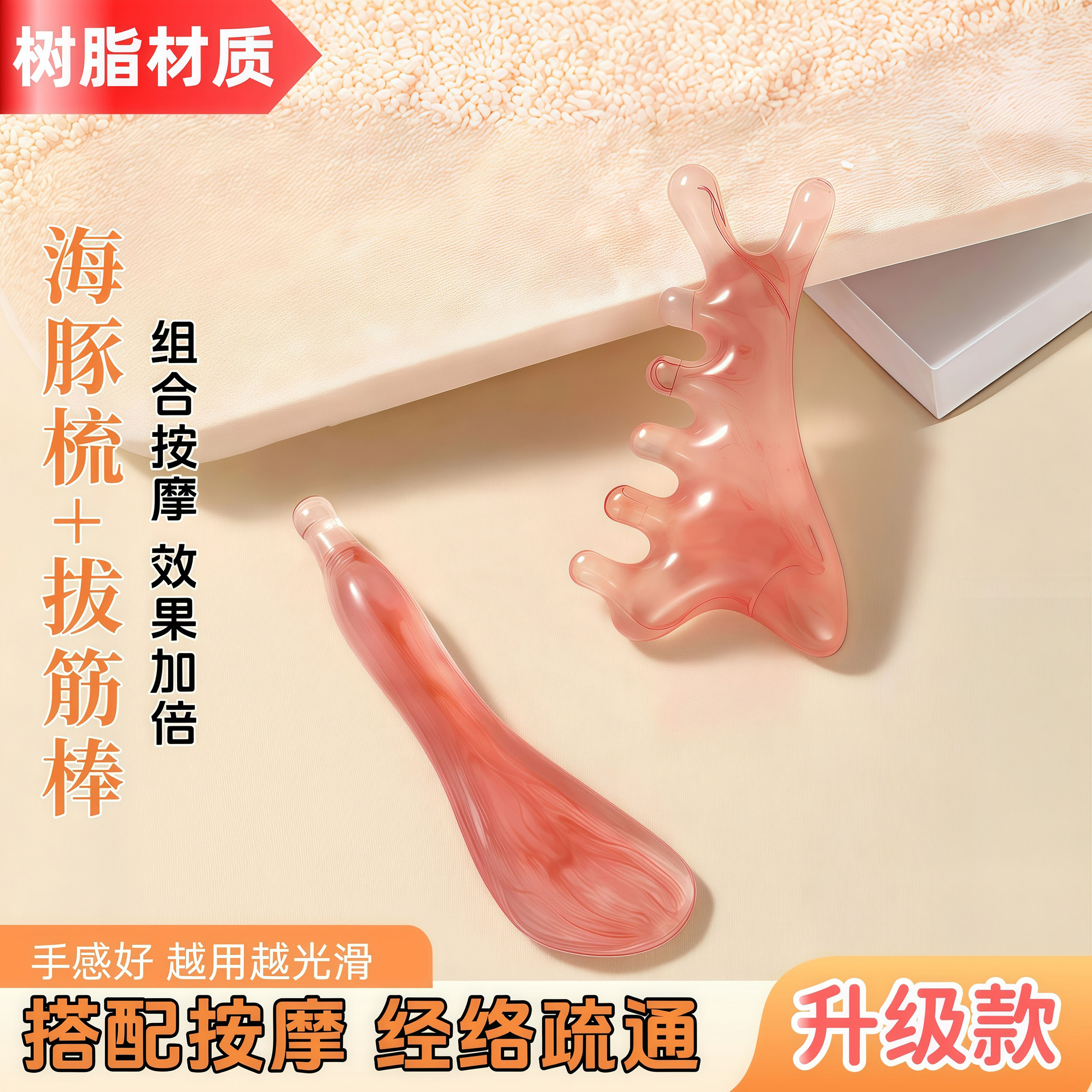树脂拨筋棒刮脸板脸部专用面部刮痧美容工具眼部点穴棒头疗按摩器