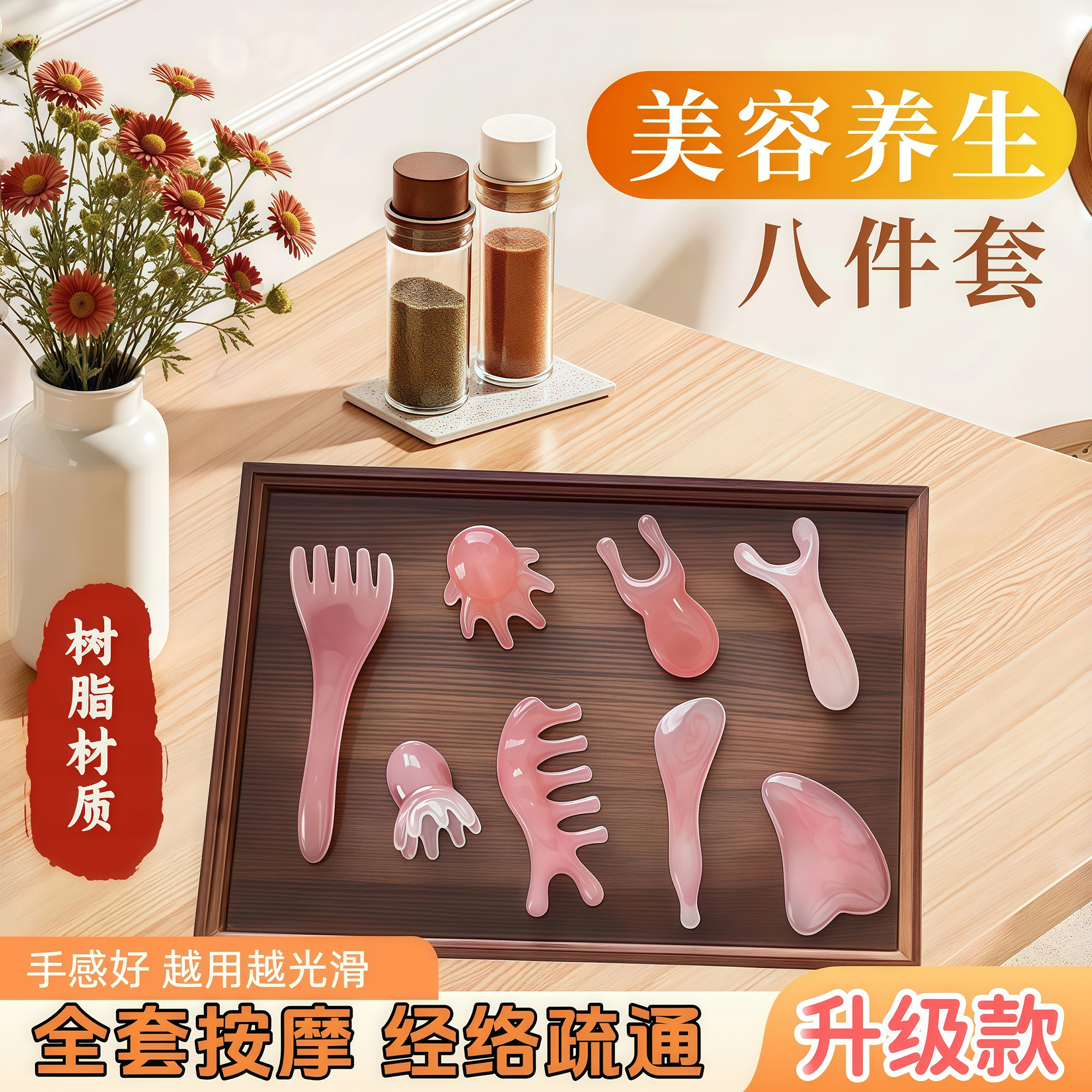 养生工具大全套面部美容拨筋棒眼周经络小章鱼按摩梳经络疏通神器