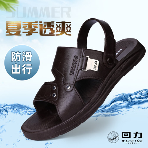 回力凉鞋男士夏季厚底静音防滑不臭脚耐磨不断底外穿两用拖鞋男夏