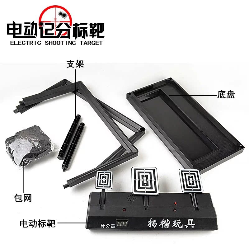 电子计分标靶自动回位电动标靶软弹枪练习打靶真人cs儿童射击比赛