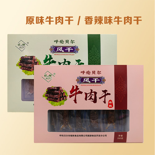 绿川然牛肉干风干第二件半价