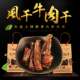 绿然精品风干牛肉干250克袋装 内蒙古呼伦贝尔特产内置独立真空包
