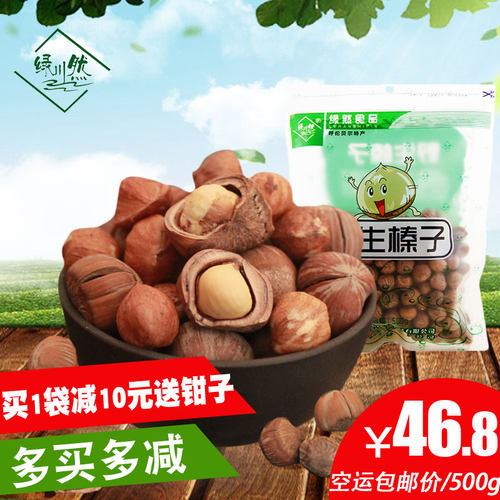 野生榛子内蒙呼伦贝尔特产包山