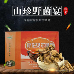 绿然草原蘑菇200克礼盒内蒙古呼伦贝尔大兴安岭特产山货菌子蘑菇