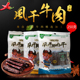 绿川然牛肉干内蒙古风味风干牛肉干独立包装 手撕牛肉干250g特产