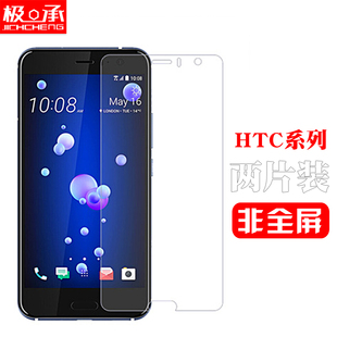 htc u11钢化膜D20手机贴膜非全屏pro半u12 防指纹D12plus屏保plus