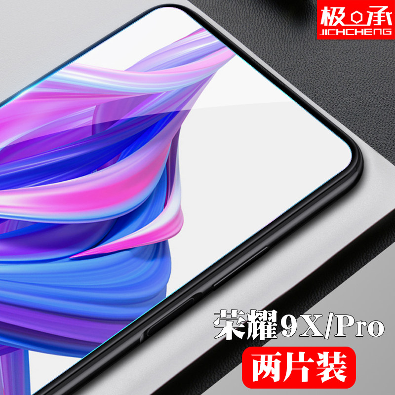 适用于华为honor荣耀9x钢化膜pro非全屏手机贴膜防指纹半屏无白边