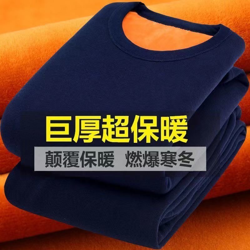 无痕保暖套装男37度恒温黑科技畜热保暖内衣修身薄款薄绒加绒棉