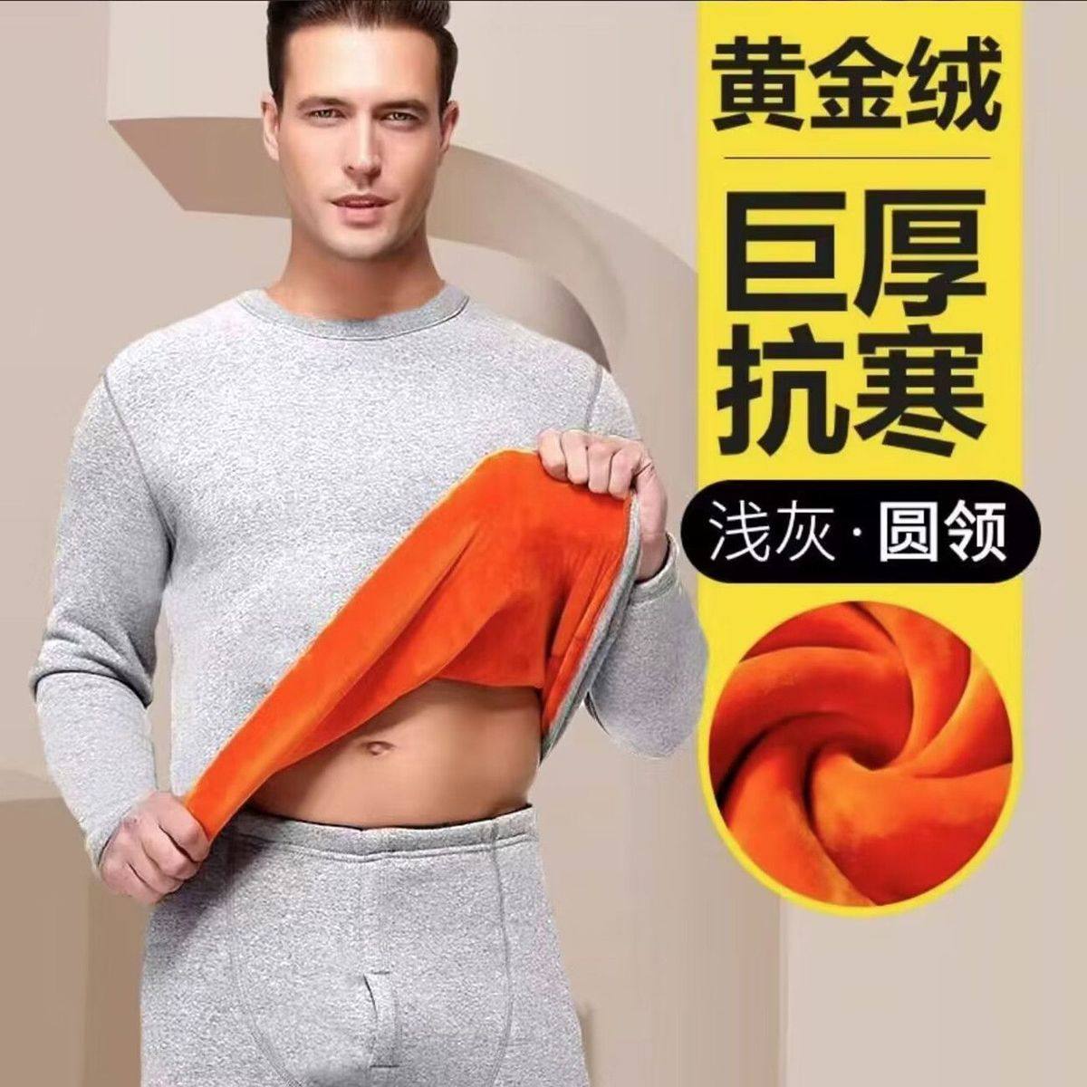 男黄金绒保暖内衣男女加绒加厚层中老年秋衣秋裤大码防寒情侣套装