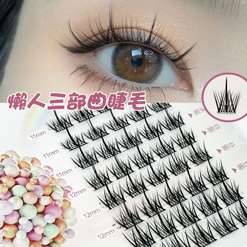 梦雪莉平度懒人假睫毛三