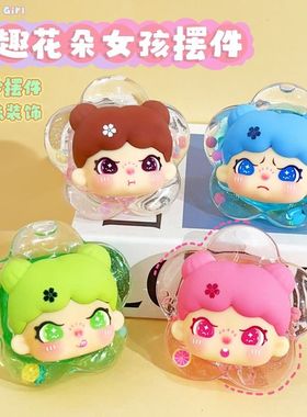 花瓣女孩亚克力小创意可爱卡通摆件潮玩少女心卧室小礼品桌面装饰