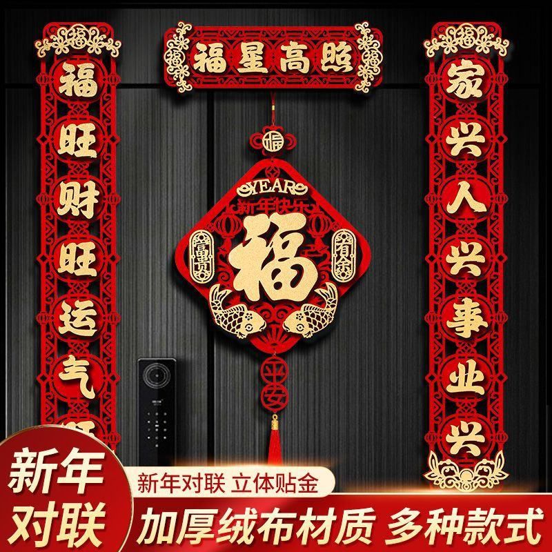 春节对联2026马年入户门大门春联植绒创意元旦装饰磁吸式对联