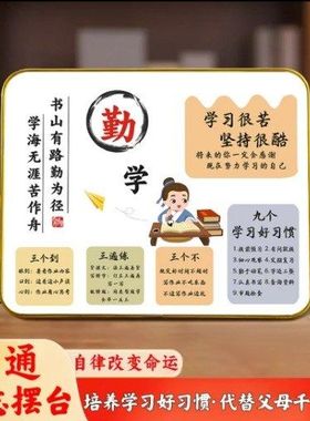 抖音同款学习自律激励励志摆件学生相框客厅餐边柜装饰桌面摆台