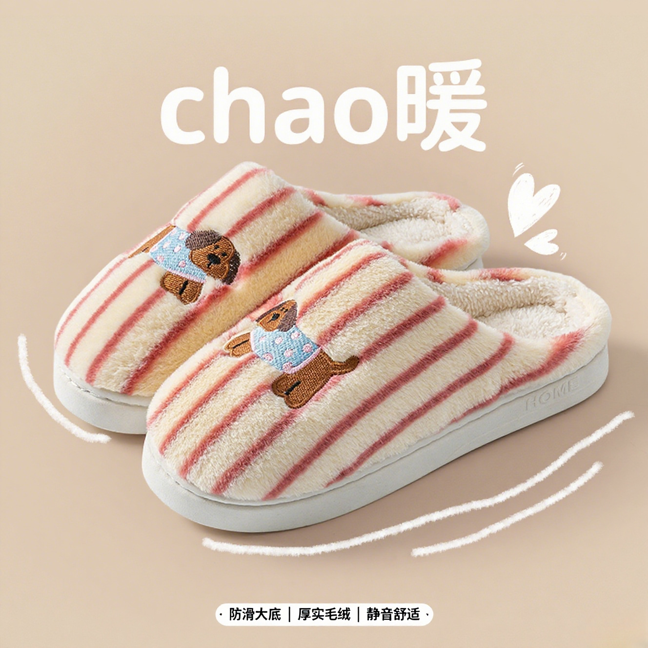 室内保暖棉拖鞋防滑厚底