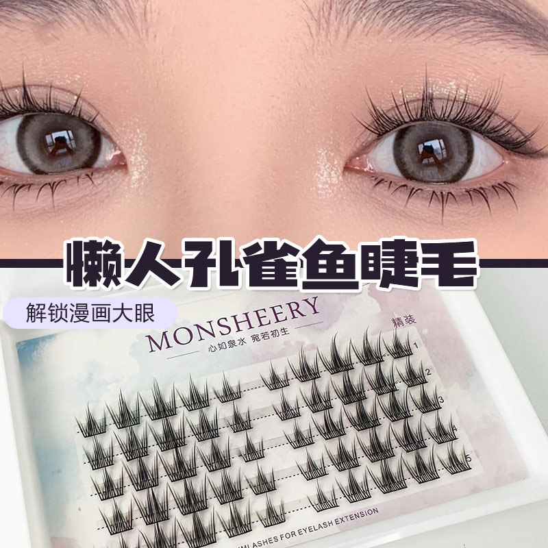 梦雪莉孔雀鱼尾假睫毛懒