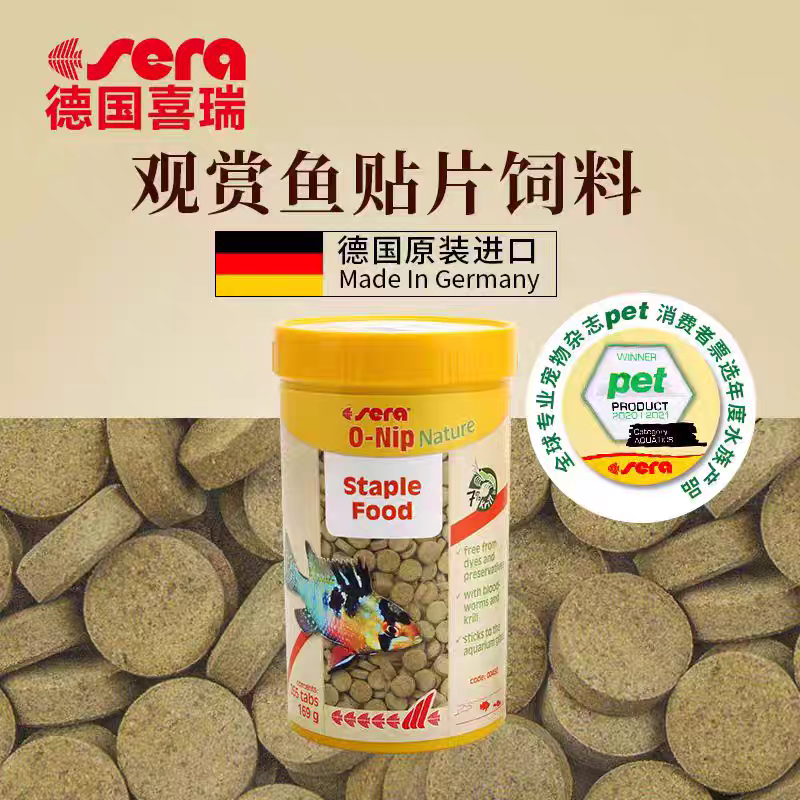 德国喜瑞原装进口贴片饲料热带鱼灯科鱼斑马鱼斗鱼孔雀鱼底栖鱼粮
