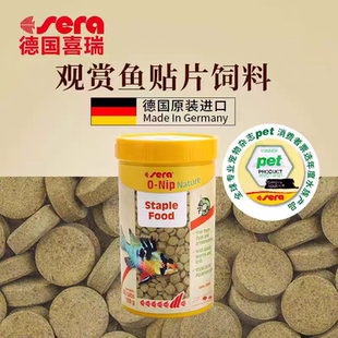 德国喜瑞原装进口贴片饲料热带鱼灯科鱼斑马鱼斗鱼孔雀鱼底栖鱼粮