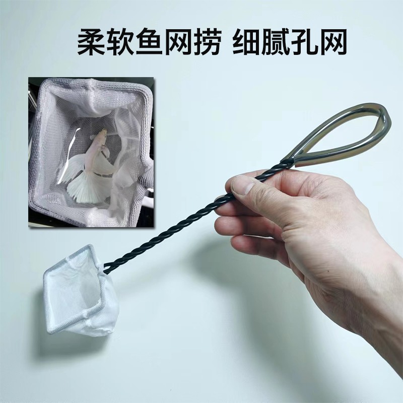 鱼捞网家用水族斗鱼金鱼渔捞迷你鱼缸小号密网超密大号捞网小鱼网图片