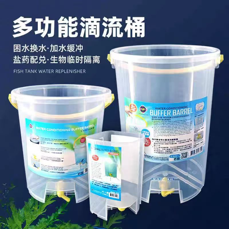 台湾雅柏UP滴流桶药剂投放缓冲桶 困水换水桶 鱼缸补水桶1 6L量杯