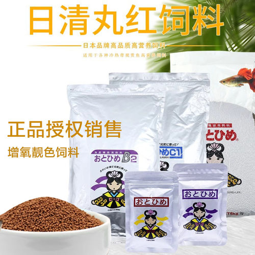 幼红红箭鱼丸日清日本鱼苗小型B1B2C1凤尾鱼斗鱼饲料小孔雀鱼热带