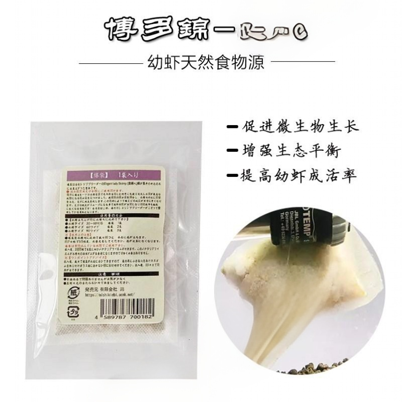 日本博多锦台湾贵妇人水晶虾米虾卤包硝化细菌有益菌微生物爆袋