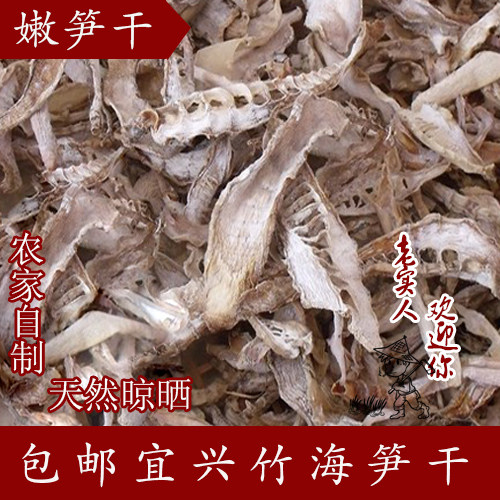 2026年宜兴嫩笋干农家