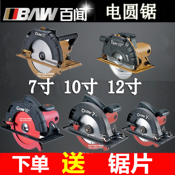 百闻电圆锯7寸电锯9寸倒装台锯木工工具电动电锯大功率8寸切割机,五金/工具,电圆锯,淘宝优惠券,粉丝福利购,淘宝优惠卷