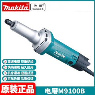 牧田直磨机M9100B电动打磨雕刻内控抛光工具多功能小型