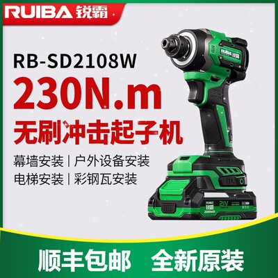 锐霸起子机无刷锂电冲击环形灯双用头多功能电动螺丝刀RB-SD2108W