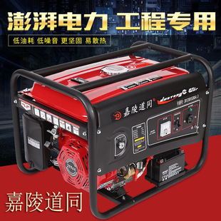 嘉陵道同发电机汽油3000瓦220V小型家用迷你5kw7kw8kw10kw380等功