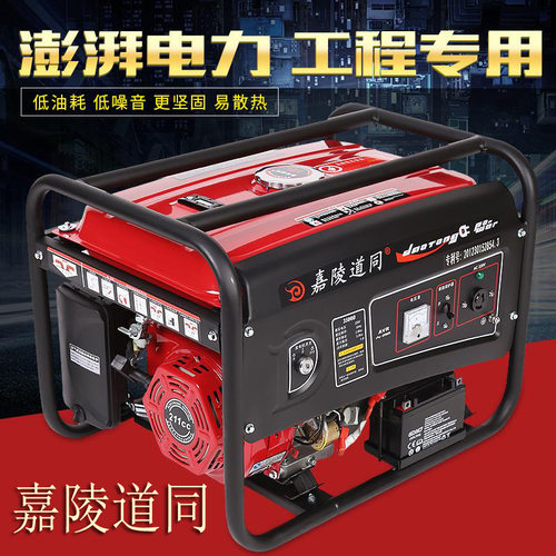 嘉陵道同发电机汽油3000瓦220V小型家用迷你5kw7kw8kw10kw380等功