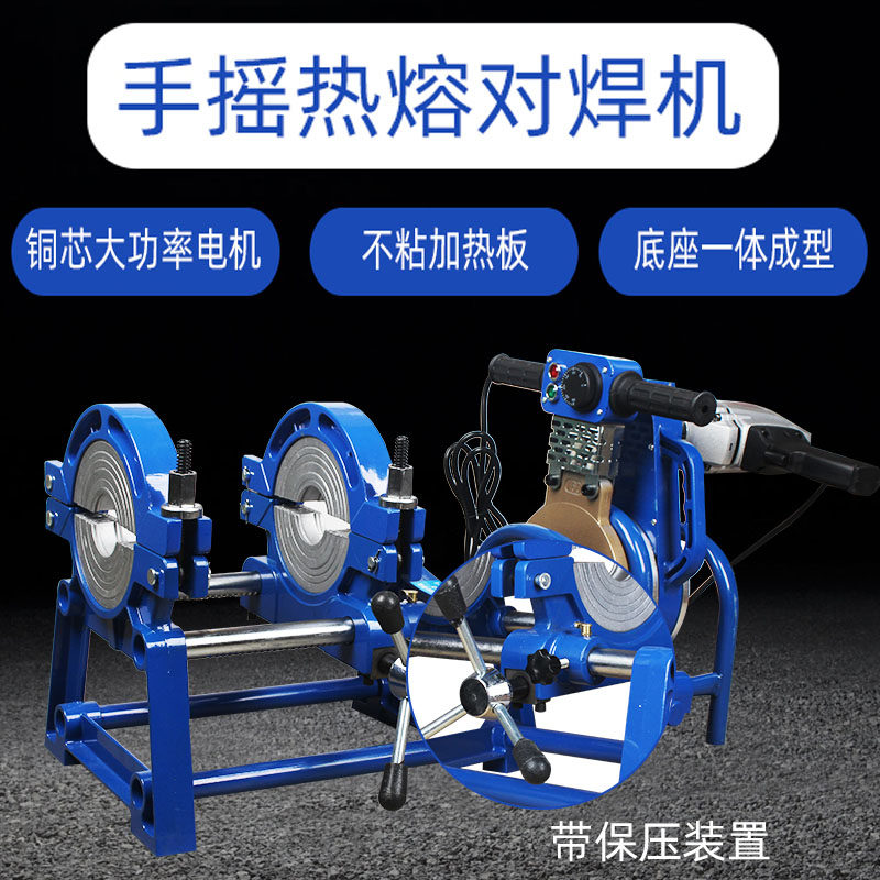 消防对焊机PE管热熔焊接四环熔接器63-160/200对接机两环手动电热